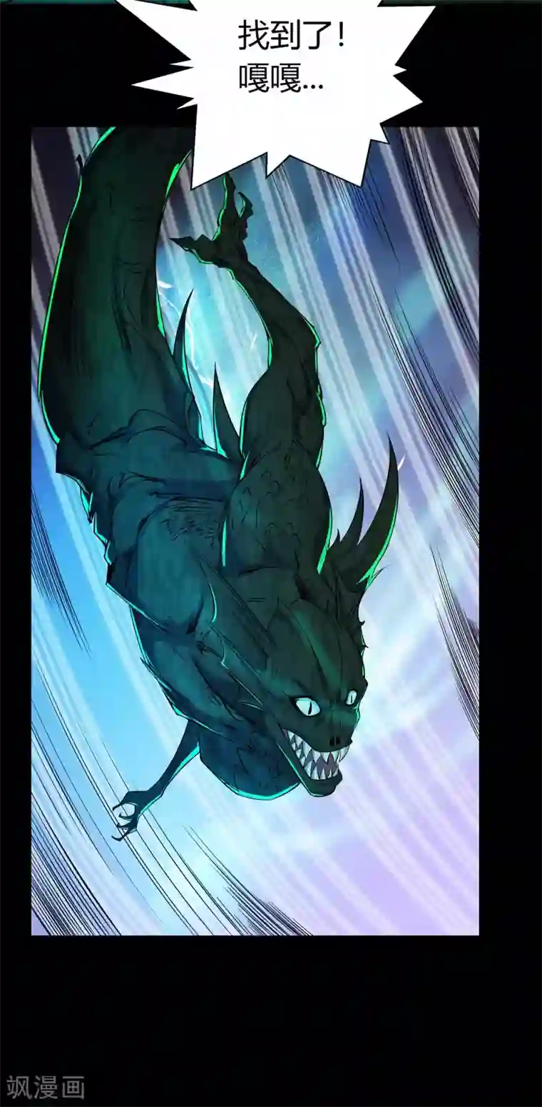 青帝传第15话 忘川鬼鳄