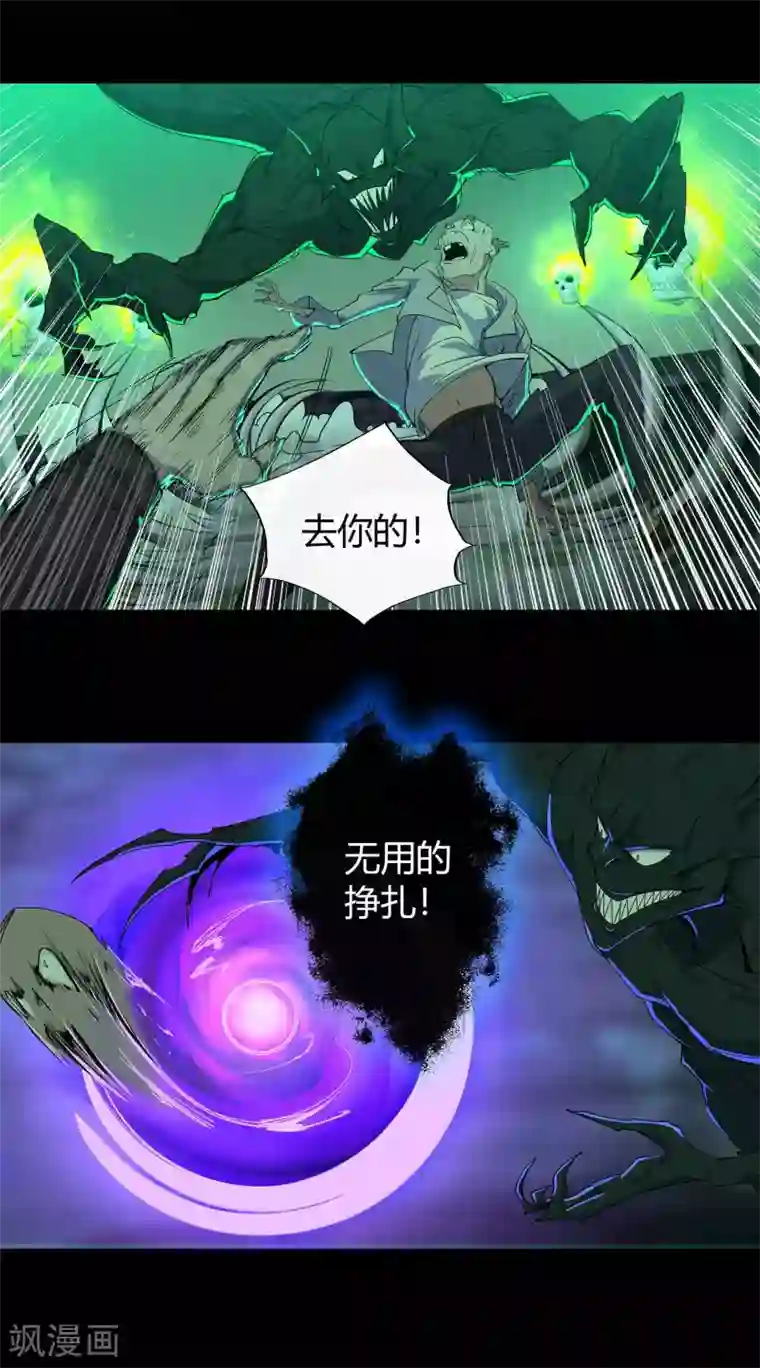 青帝传第15话 忘川鬼鳄