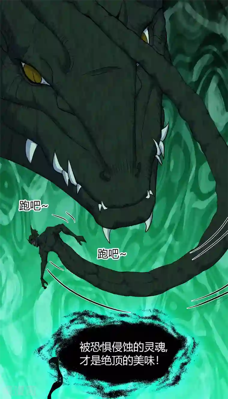 青帝传第15话 忘川鬼鳄