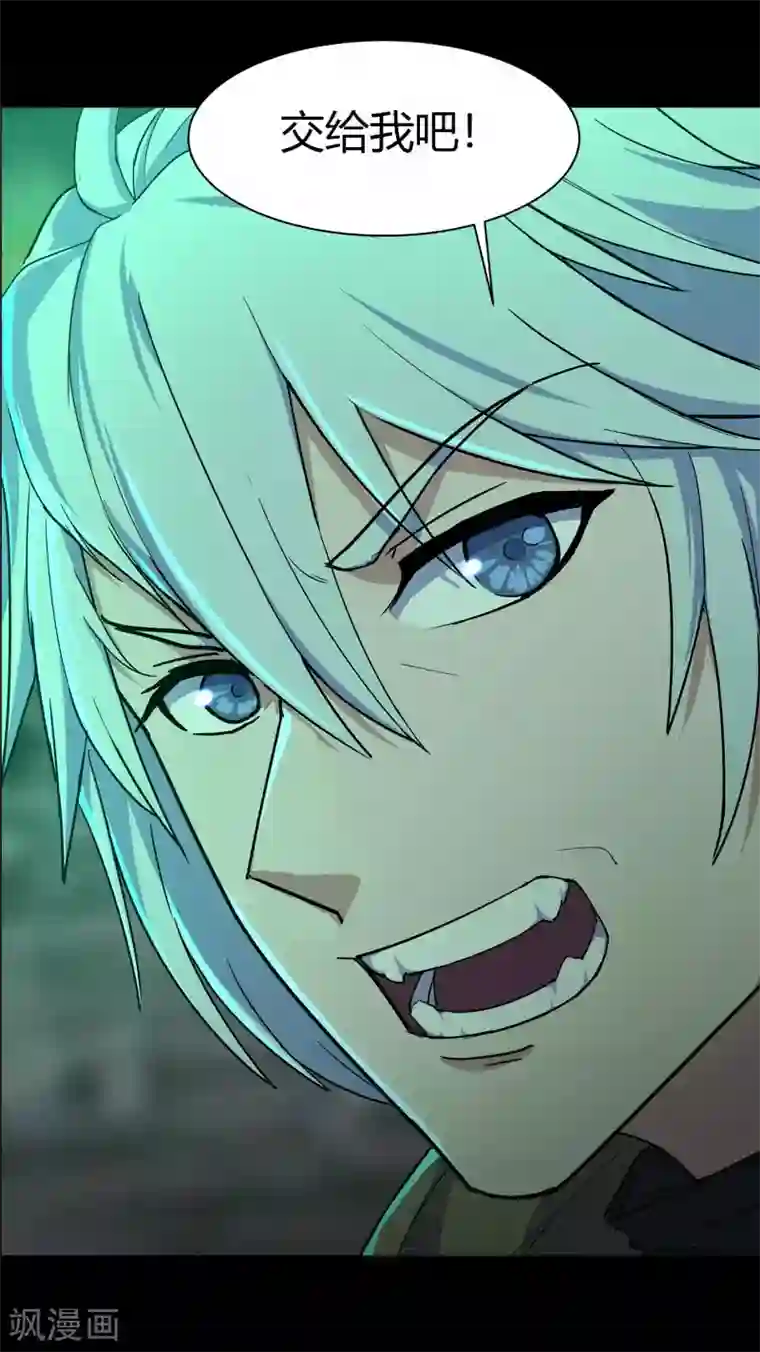 青帝传第15话 忘川鬼鳄