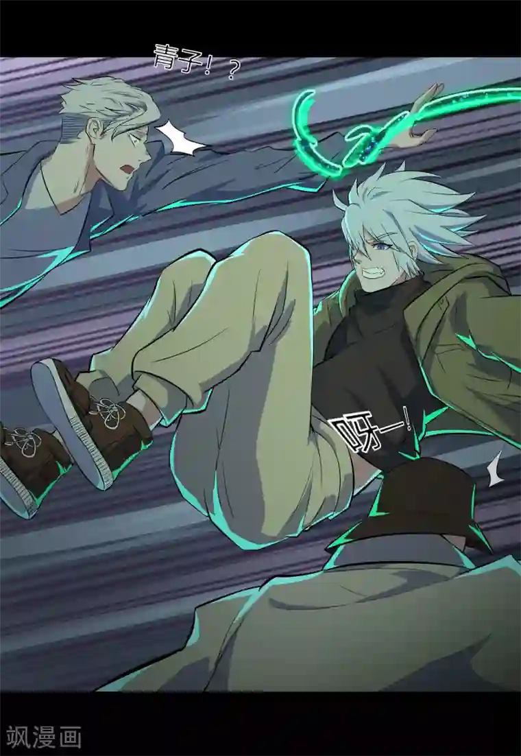 青帝传第15话 忘川鬼鳄