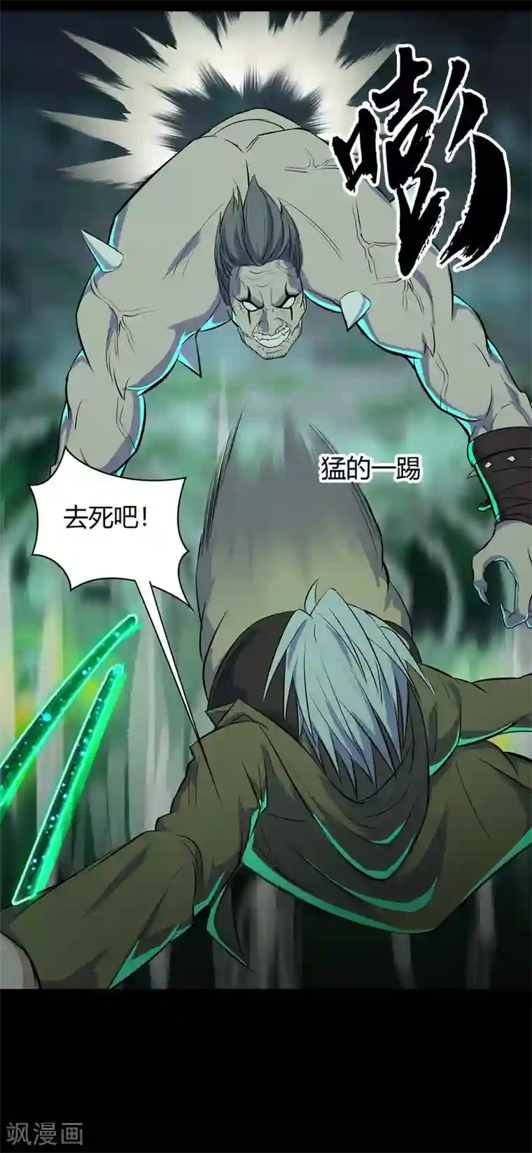 青帝传第15话 忘川鬼鳄