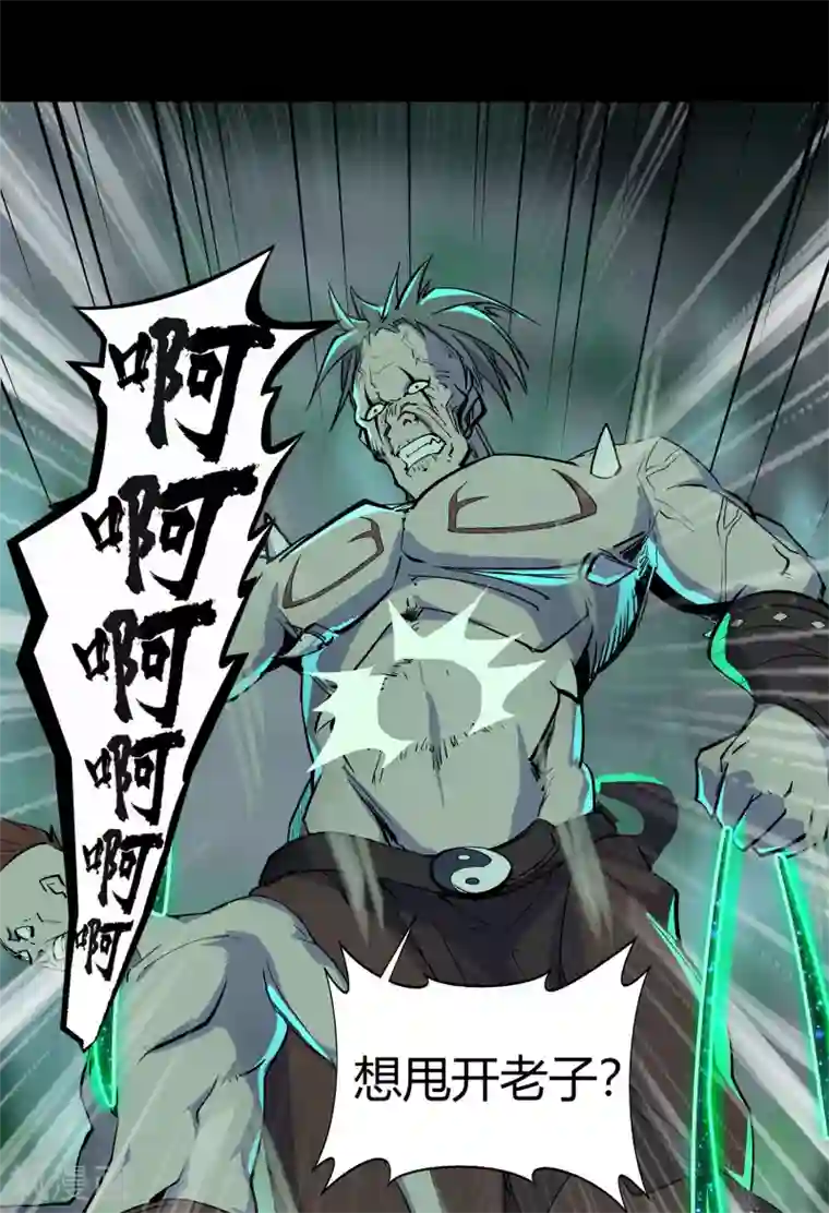 青帝传第15话 忘川鬼鳄