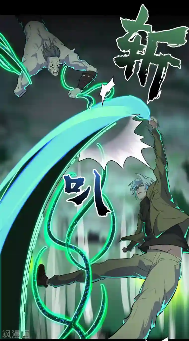 青帝传第15话 忘川鬼鳄