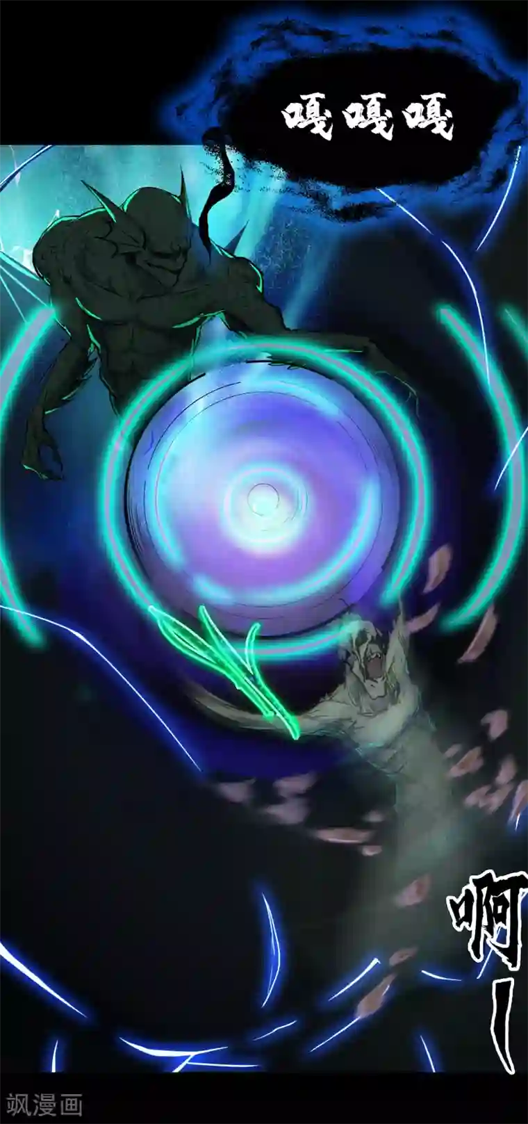 青帝传第15话 忘川鬼鳄