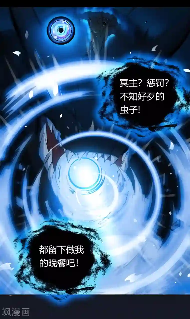 青帝传第15话 忘川鬼鳄