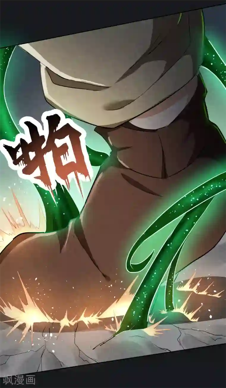 青帝传第15话 忘川鬼鳄