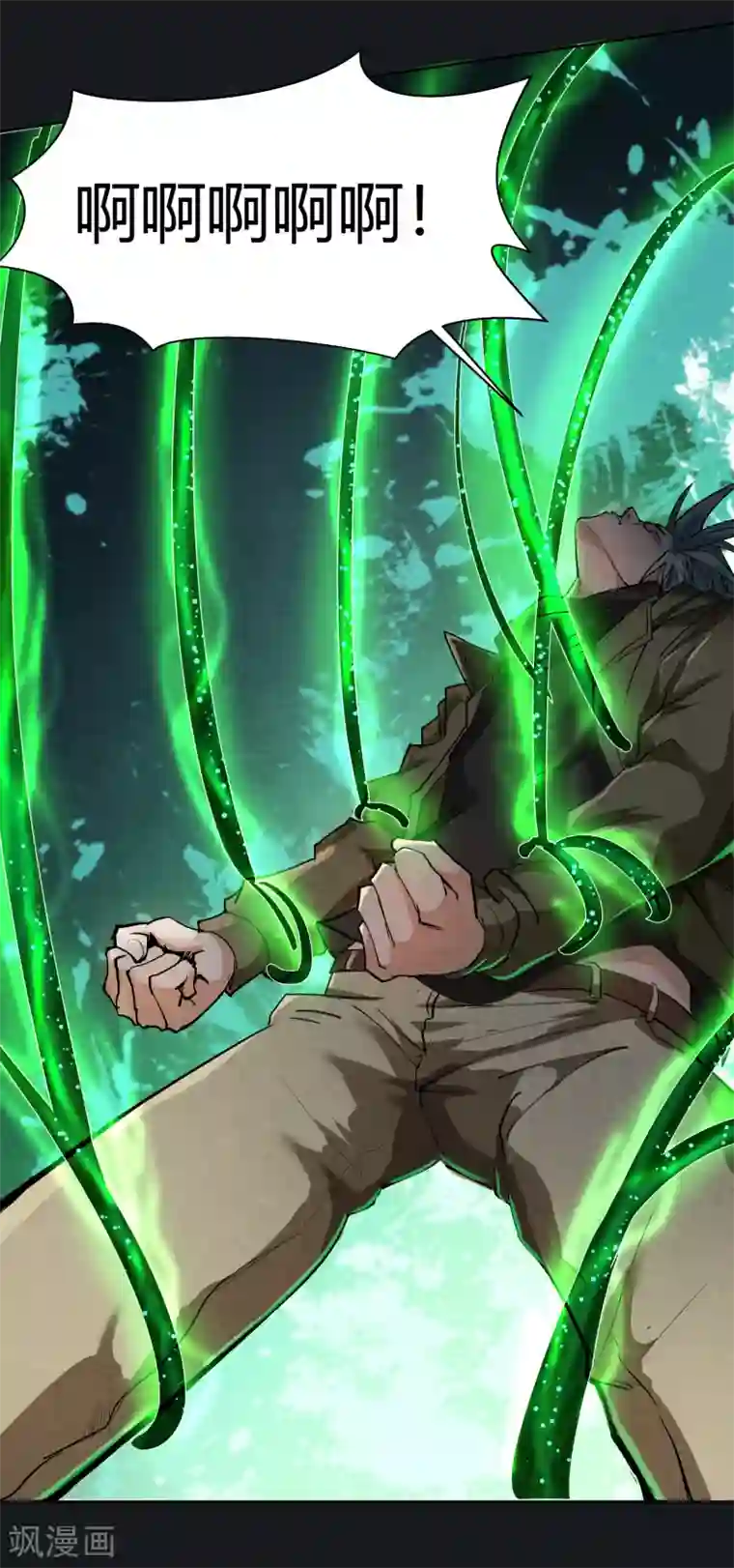 青帝传第15话 忘川鬼鳄