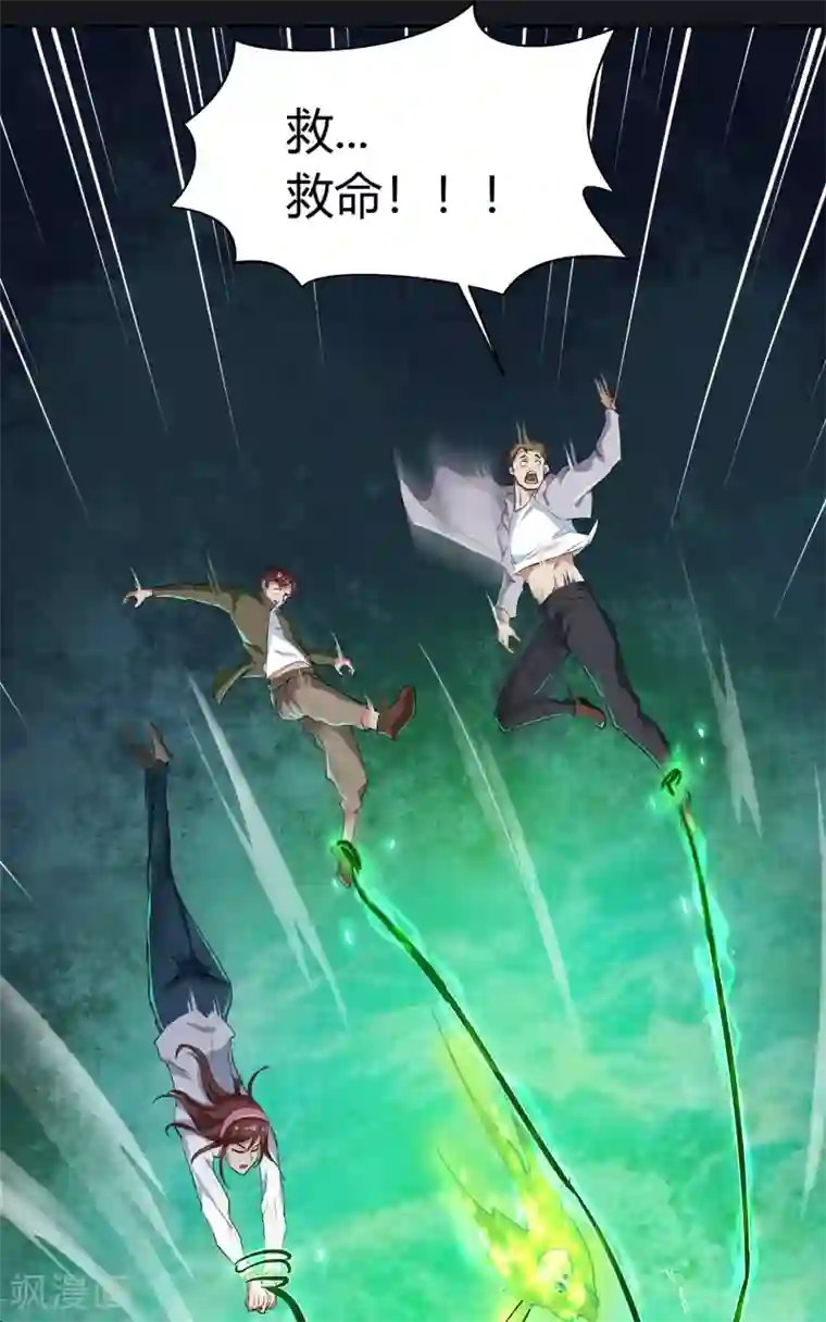 青帝传第15话 忘川鬼鳄