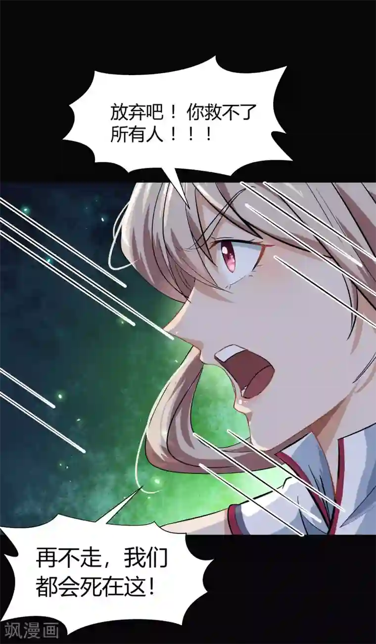 青帝传第15话 忘川鬼鳄