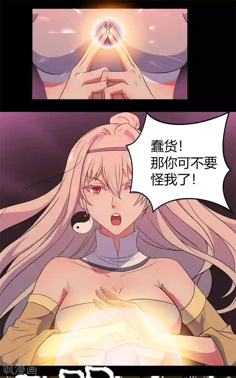 青帝传第15话 忘川鬼鳄