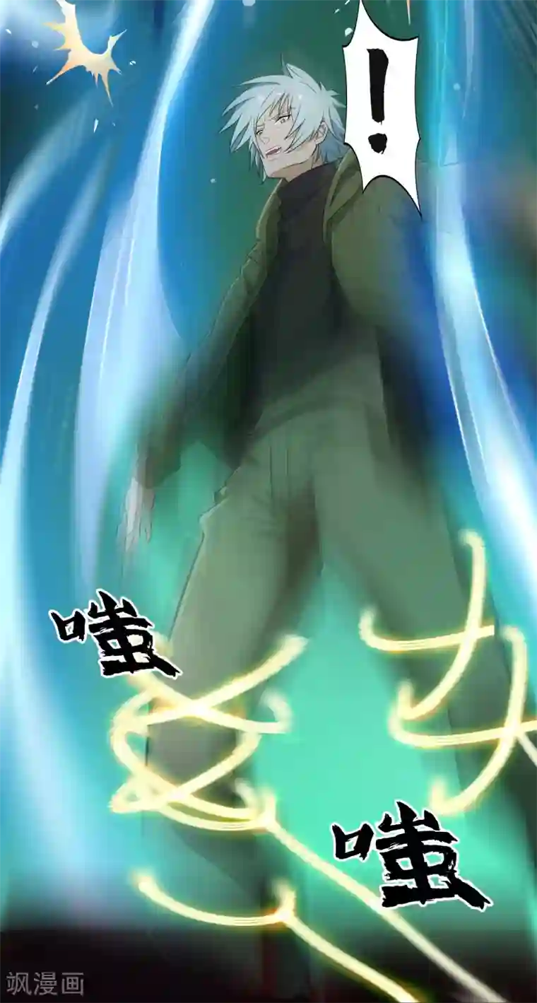 青帝传第15话 忘川鬼鳄