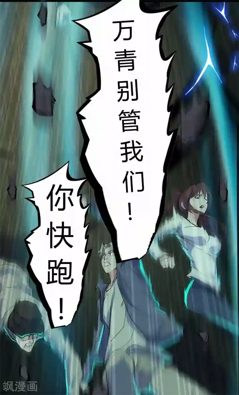 青帝传第15话 忘川鬼鳄