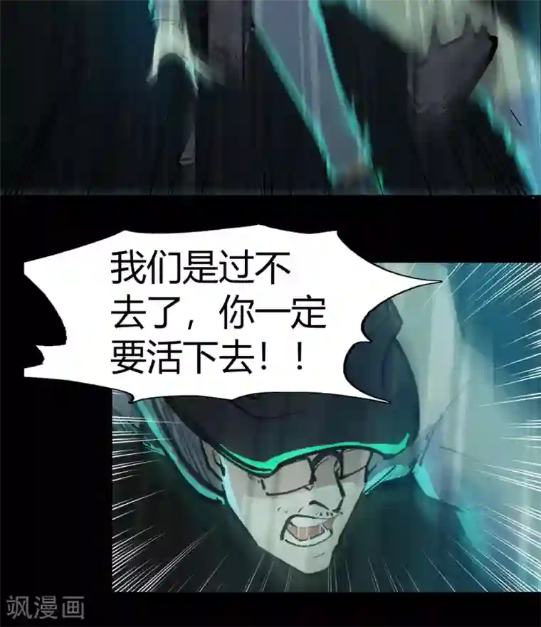 青帝传第15话 忘川鬼鳄