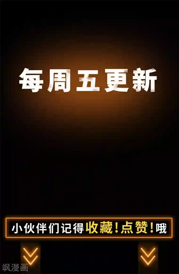 青帝传第15话 忘川鬼鳄