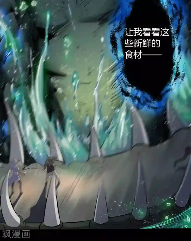 青帝传第15话 忘川鬼鳄