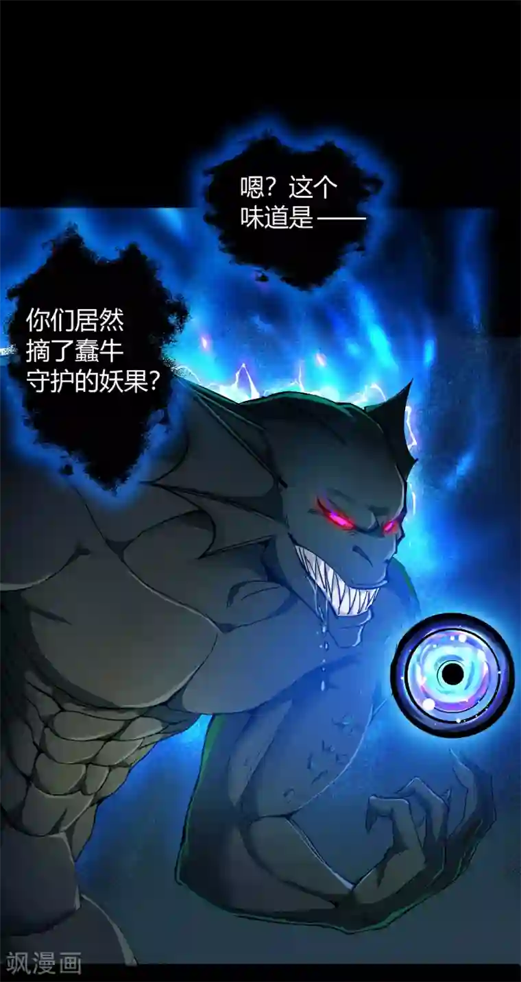 青帝传第15话 忘川鬼鳄