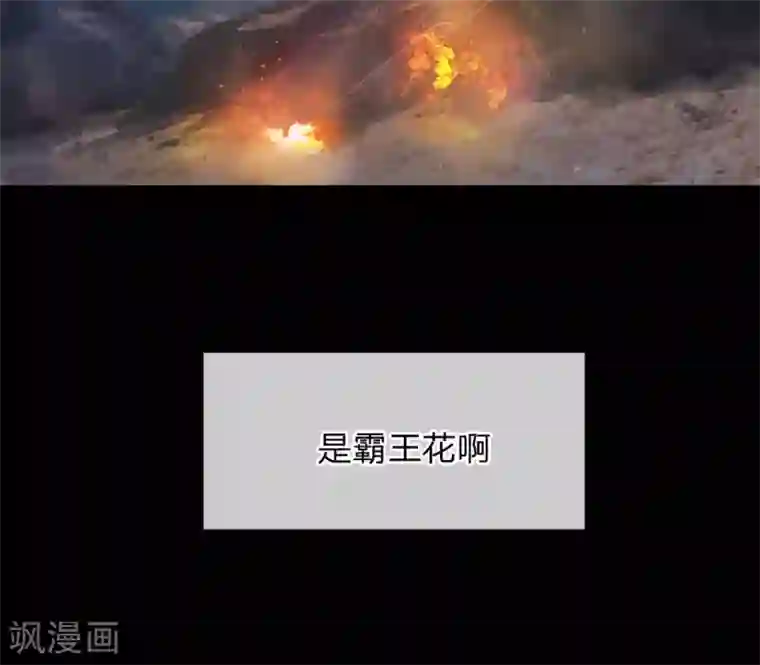 末世女友：我家后院通末世第24话 螳螂捕蝉，黄雀在后