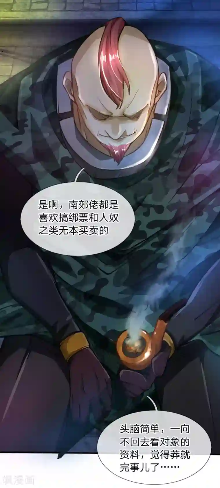 末世女友：我家后院通末世第24话 螳螂捕蝉，黄雀在后