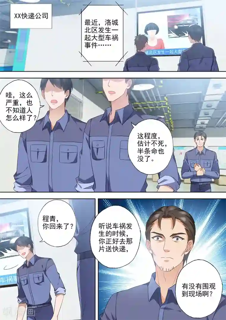 豪门天价前妻第551话 宁为玉碎