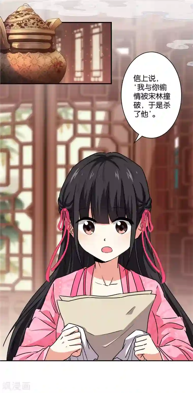 王爷你好贱第581话