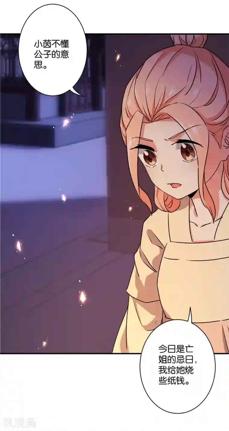 王爷你好贱第581话