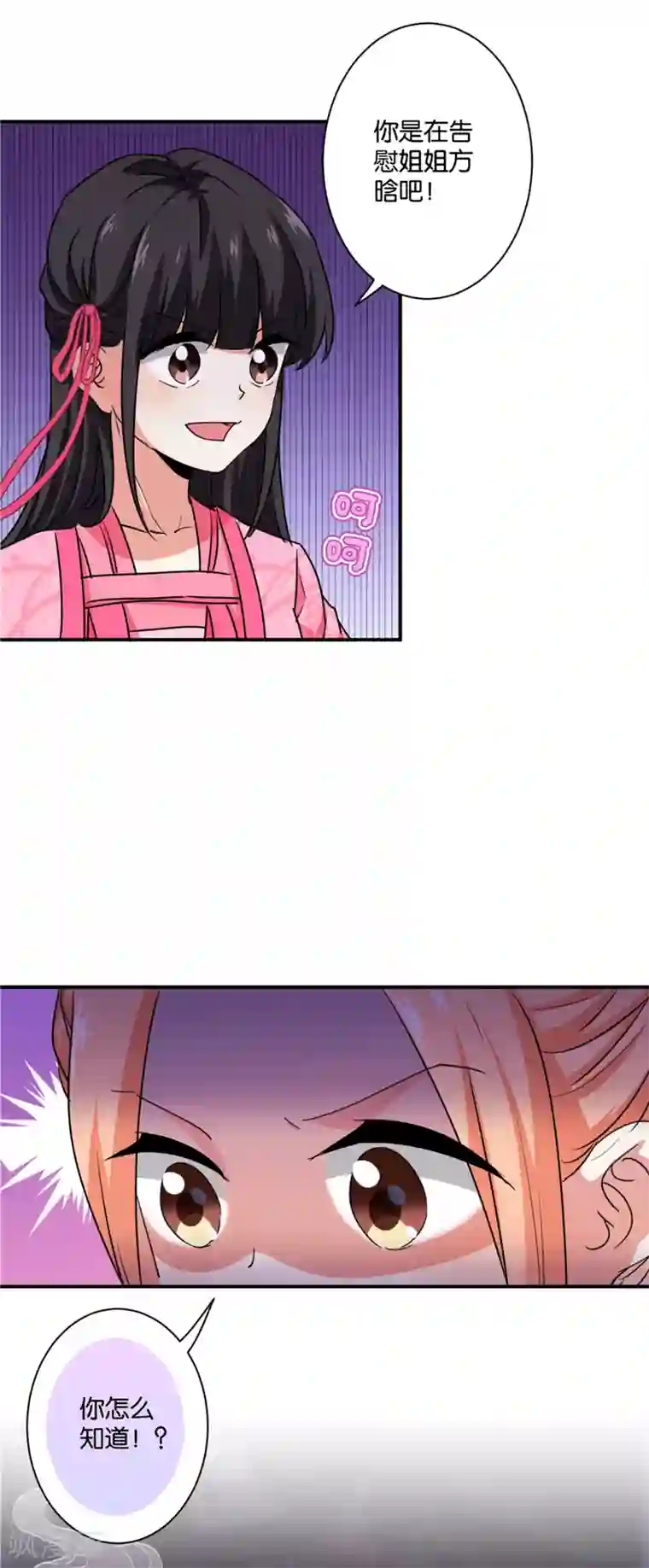 王爷你好贱第581话