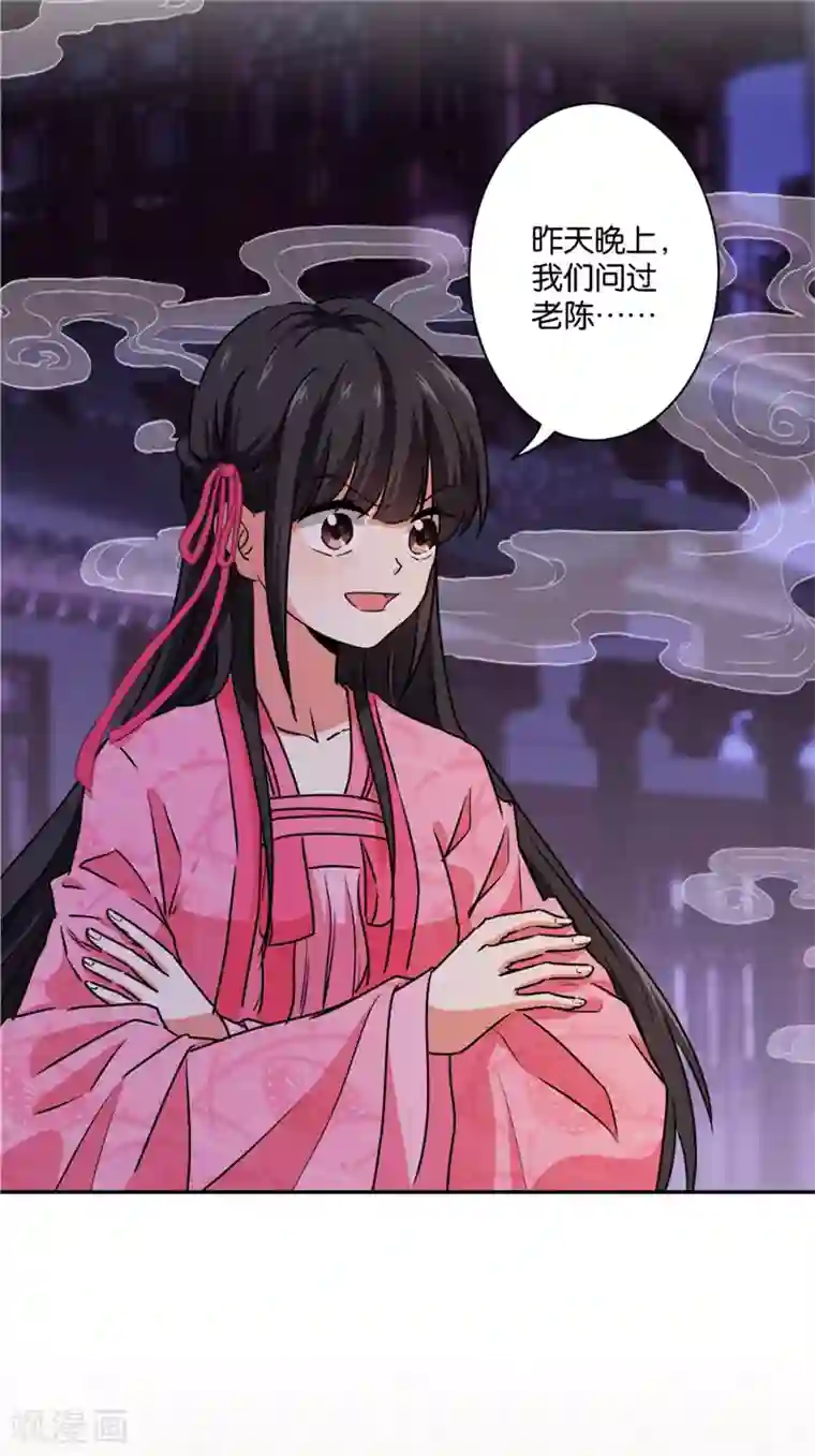 王爷你好贱第581话