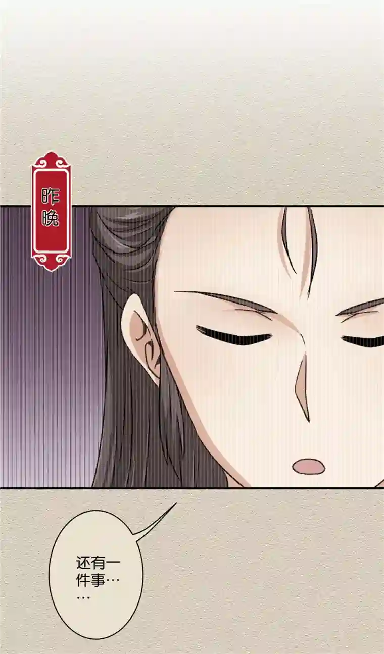 王爷你好贱第581话