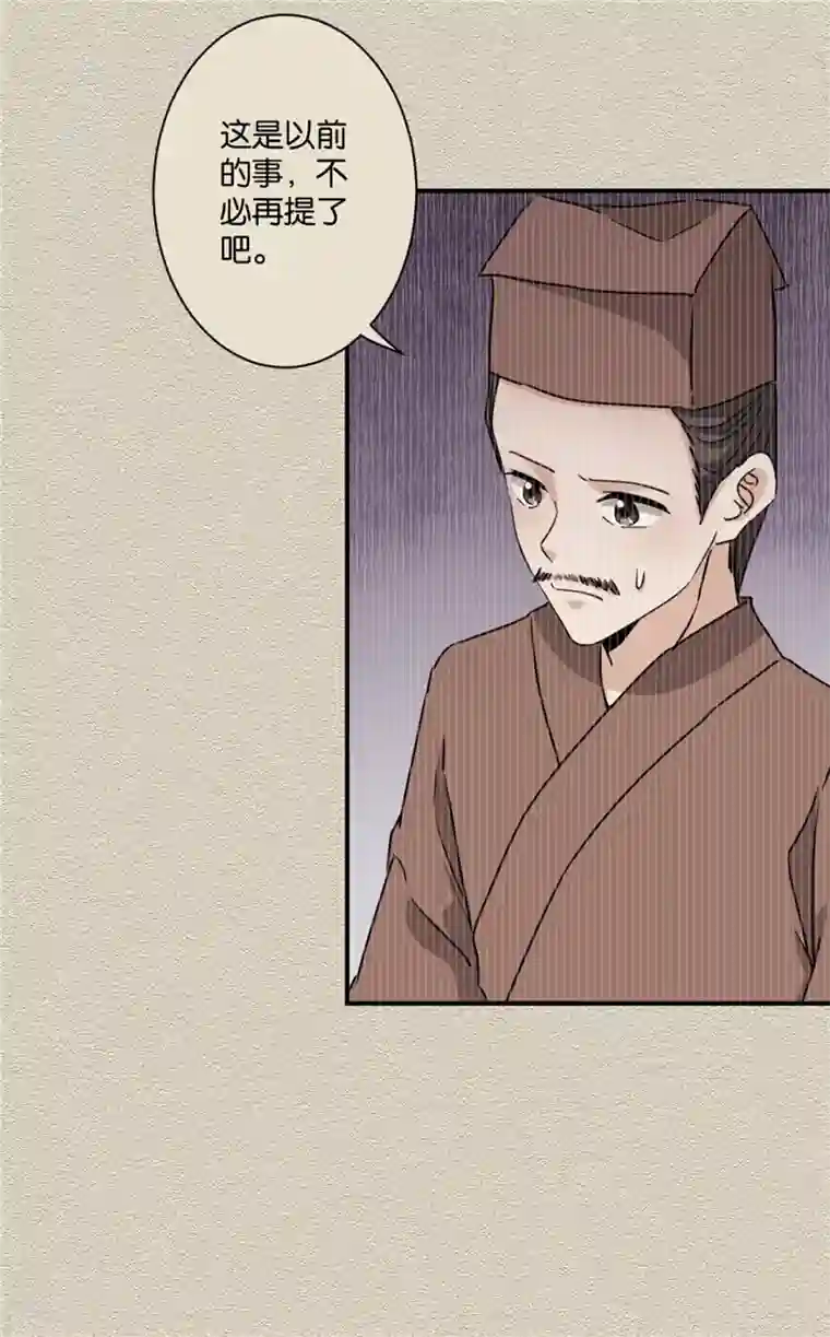 王爷你好贱第581话