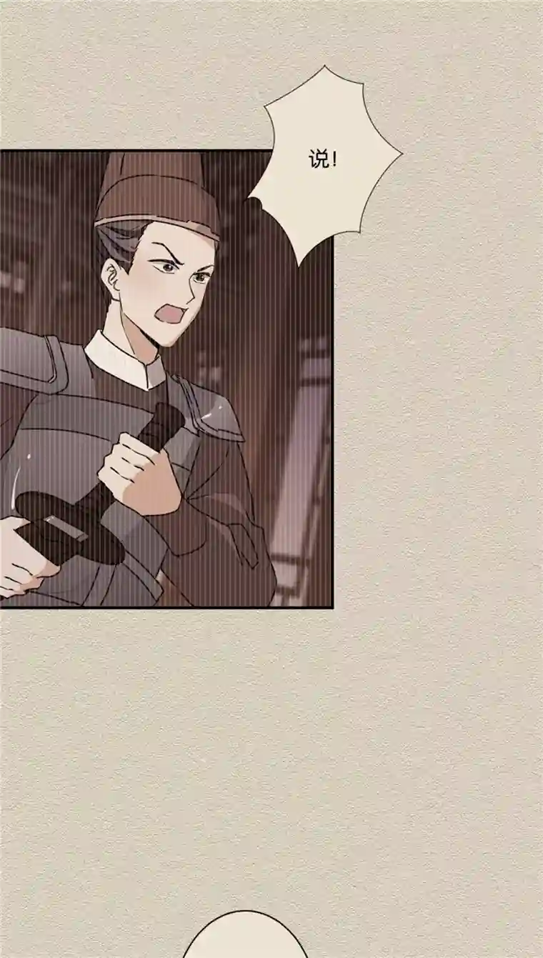 王爷你好贱第581话