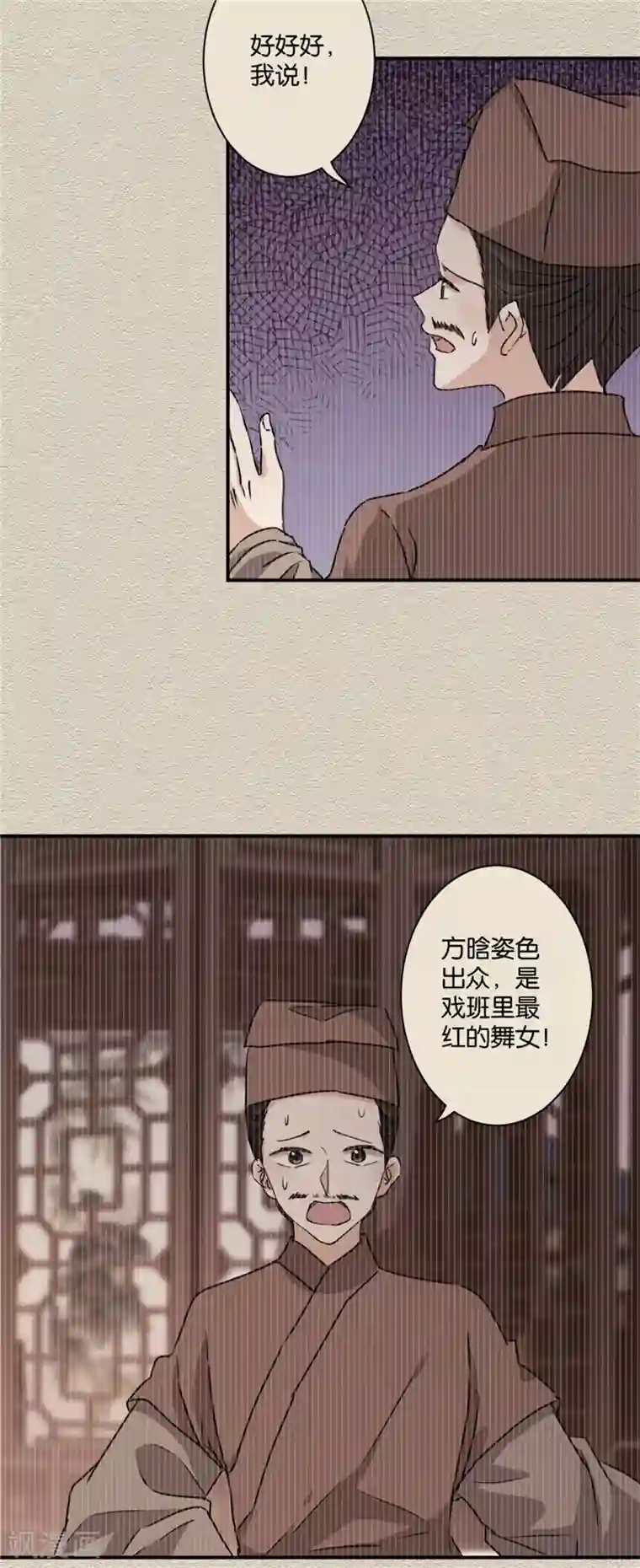 王爷你好贱第581话