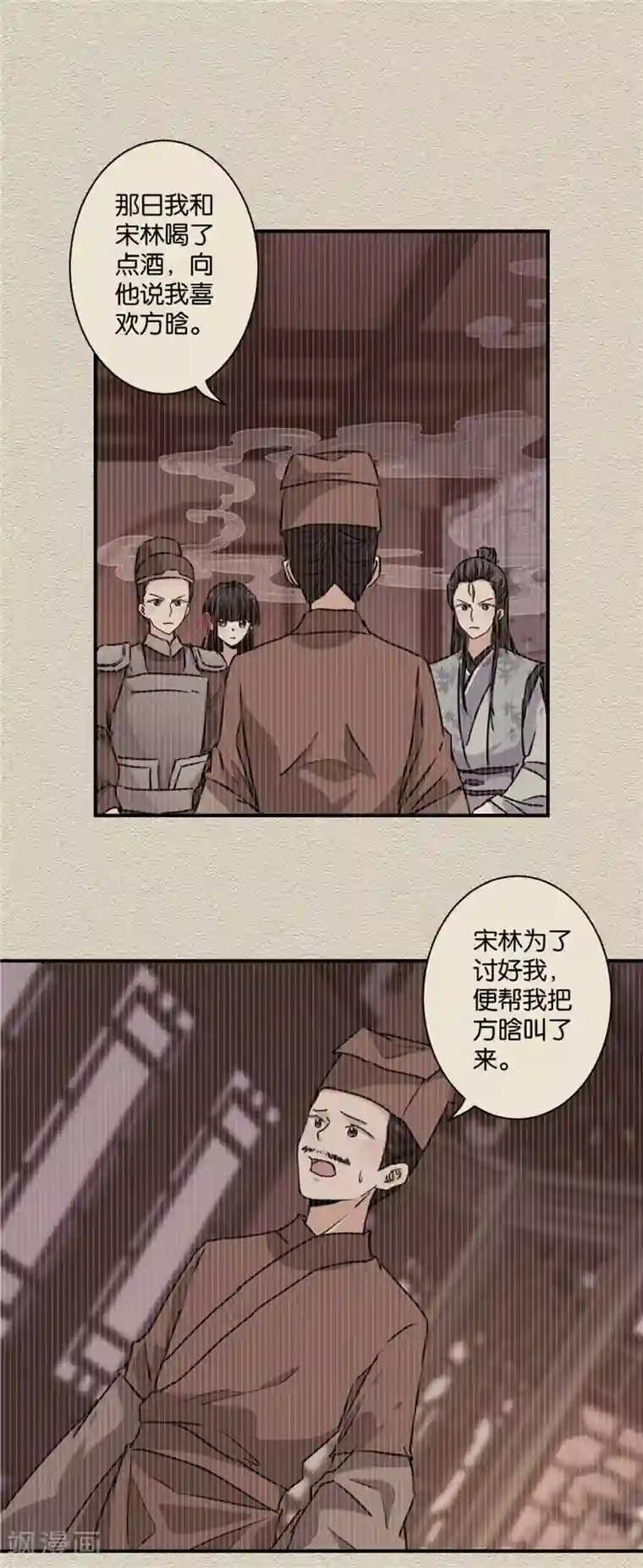 王爷你好贱第581话