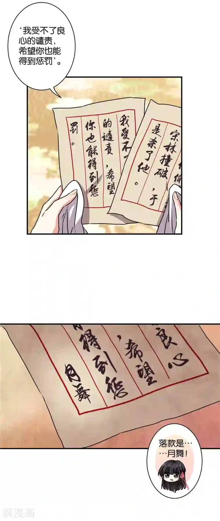 王爷你好贱第581话