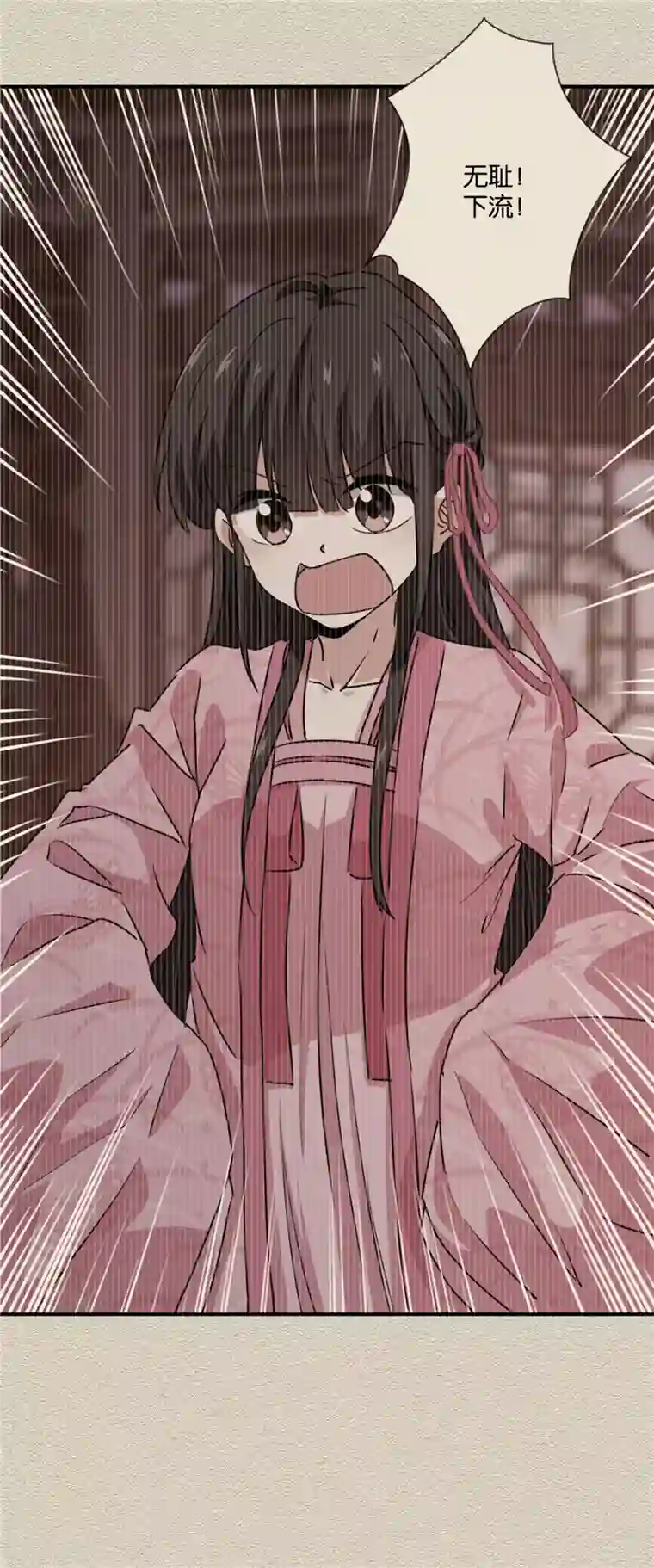 王爷你好贱第581话
