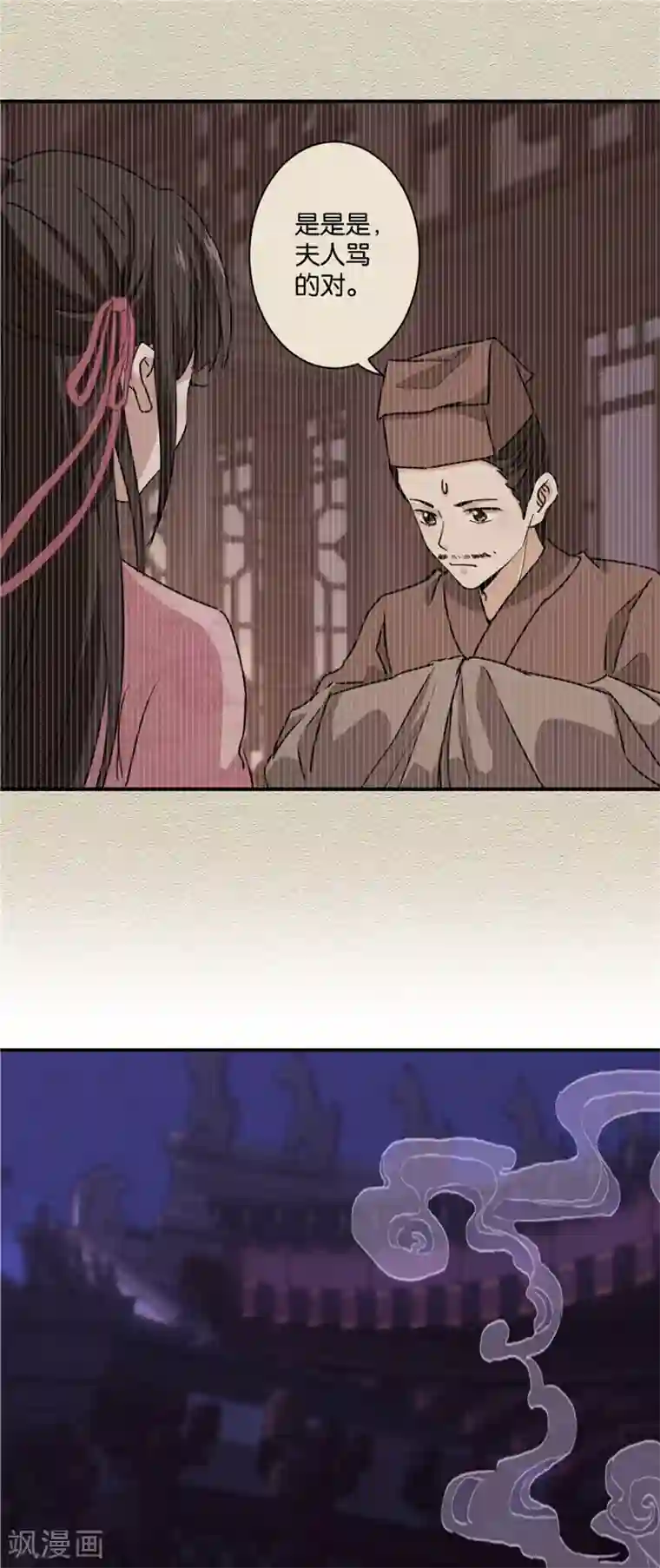 王爷你好贱第581话