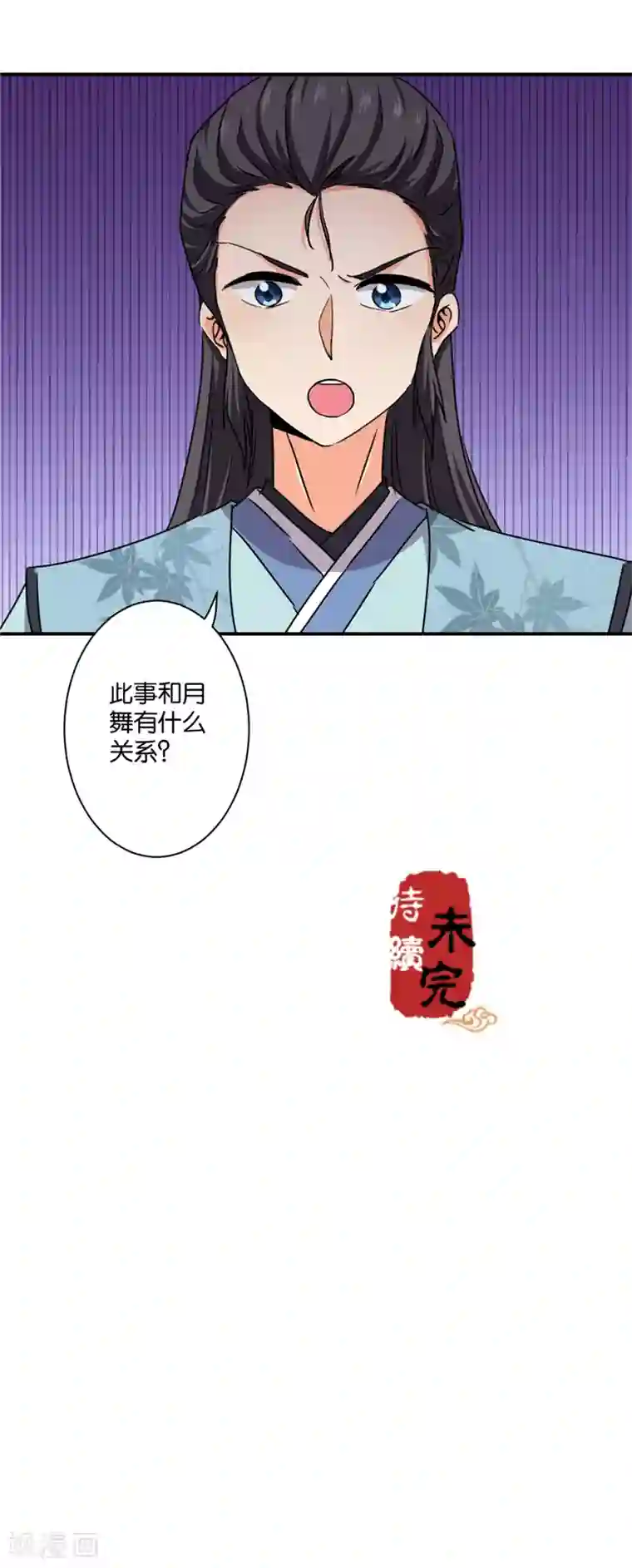 王爷你好贱第581话