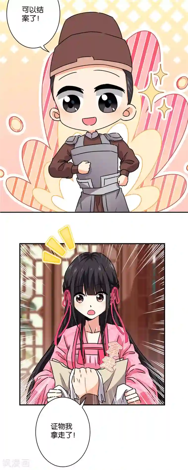 王爷你好贱第581话