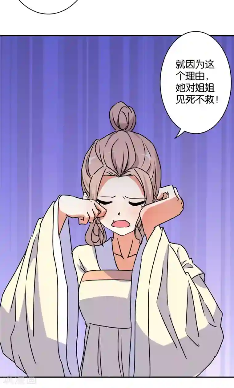 王爷你好贱第582话