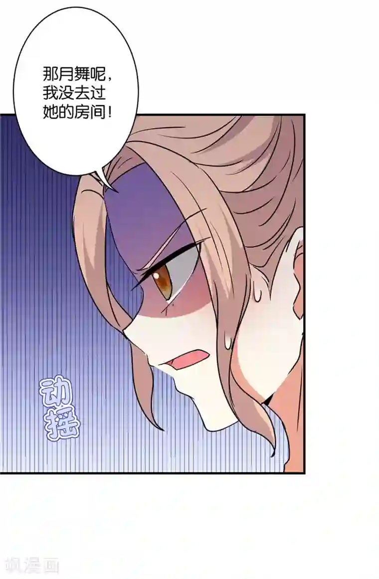 王爷你好贱第582话