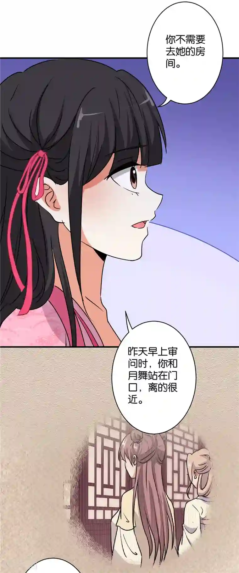 王爷你好贱第582话