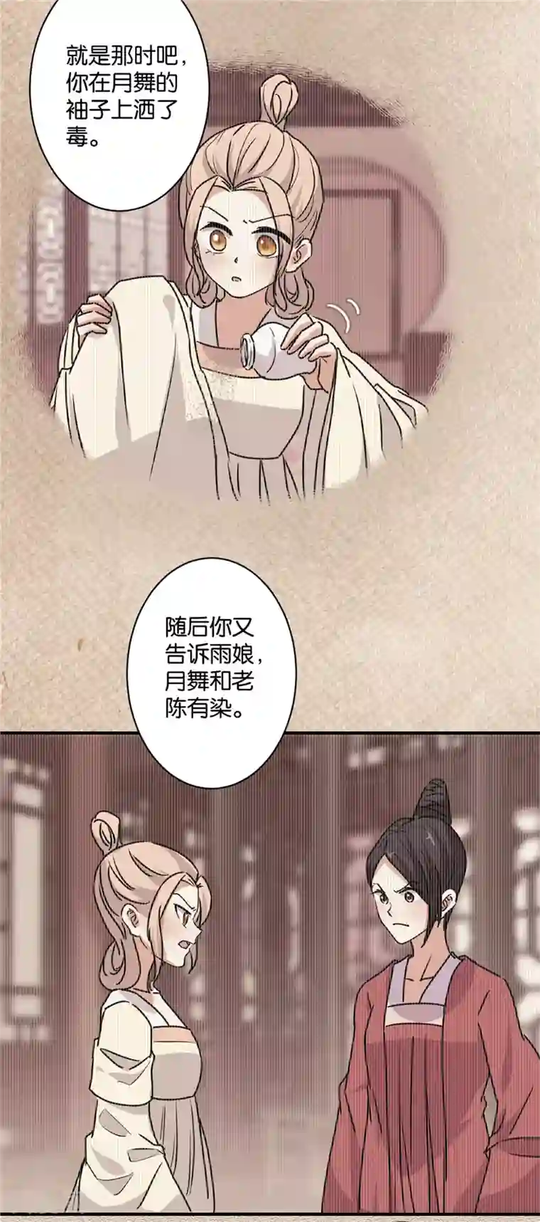 王爷你好贱第582话