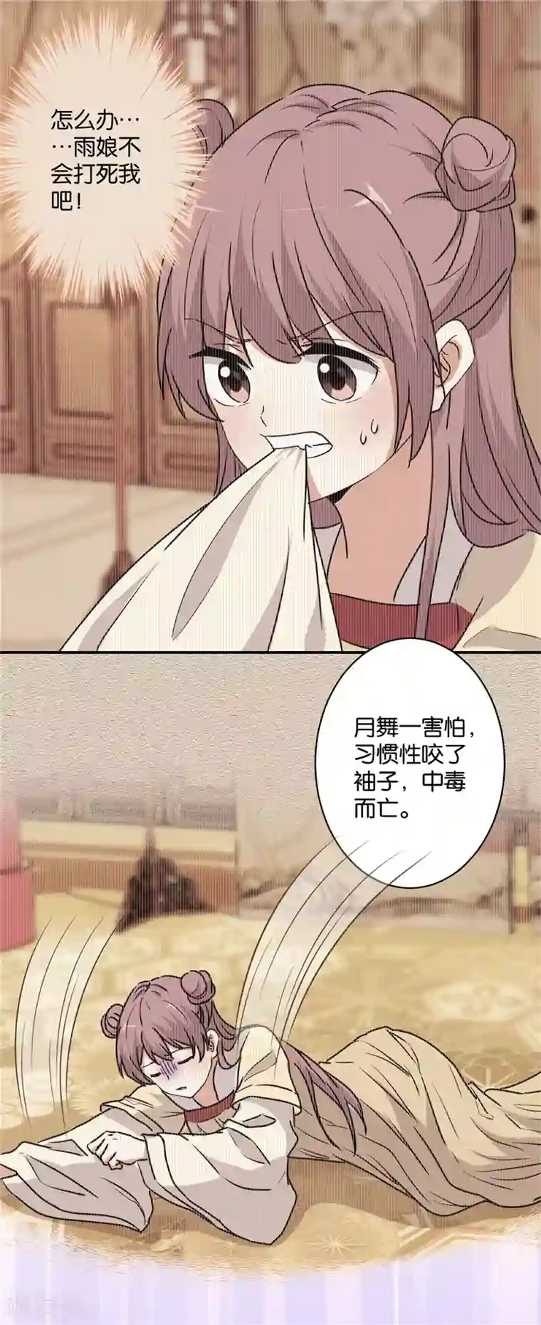 王爷你好贱第582话