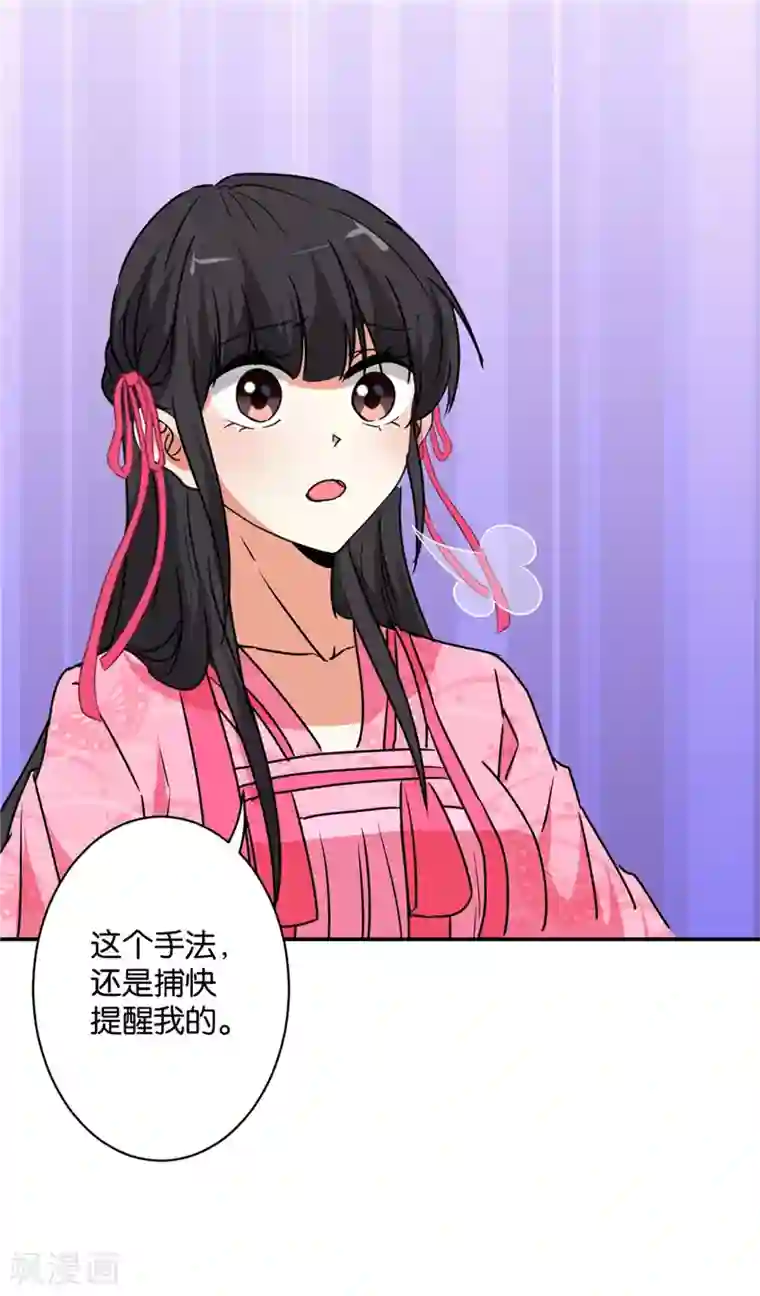 王爷你好贱第582话