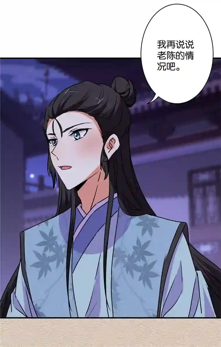 王爷你好贱第582话