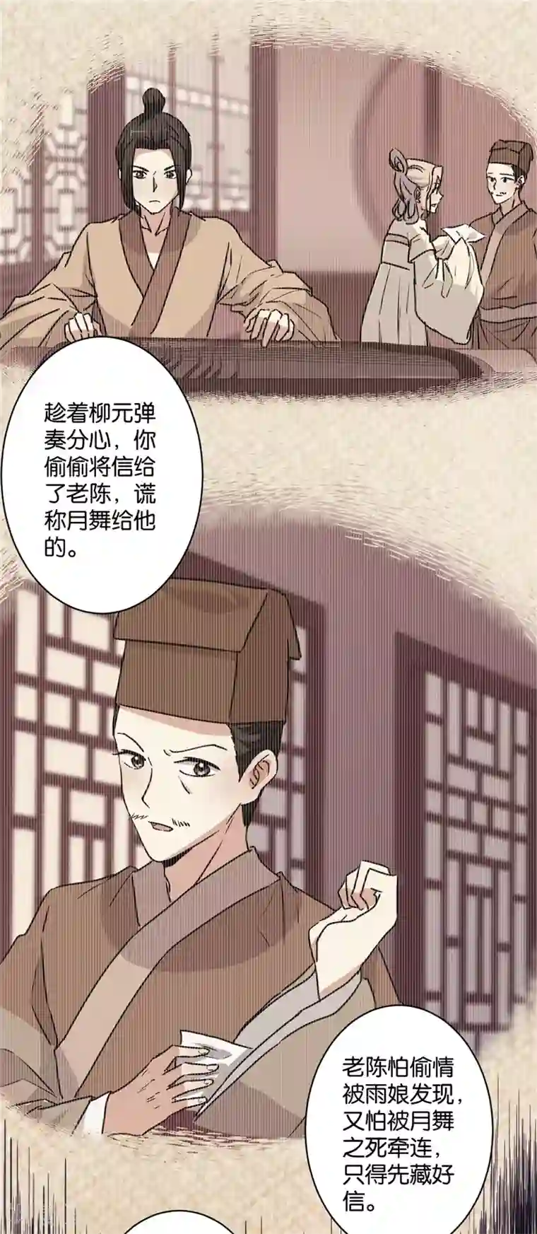 王爷你好贱第582话
