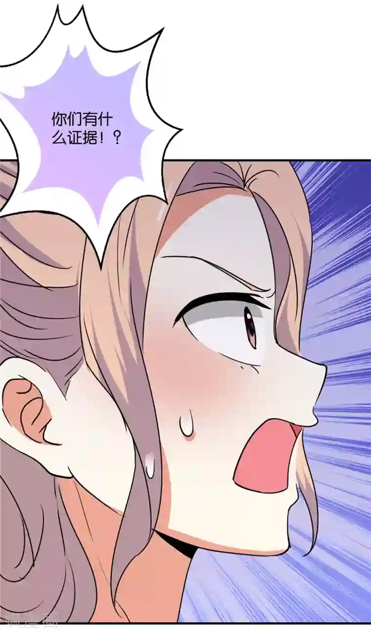 王爷你好贱第582话