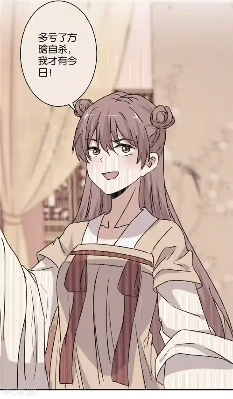 王爷你好贱第582话