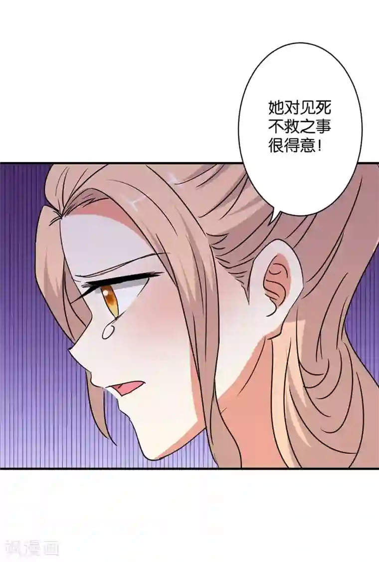 王爷你好贱第582话