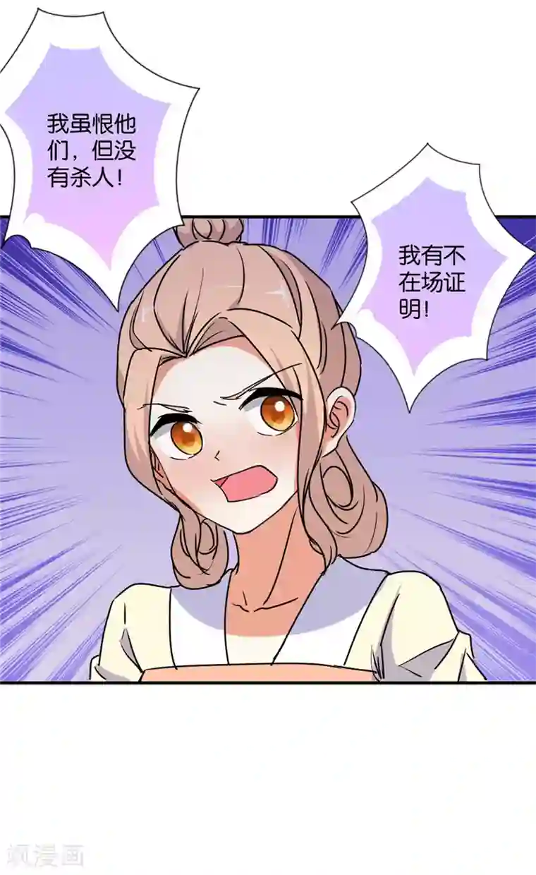 王爷你好贱第582话